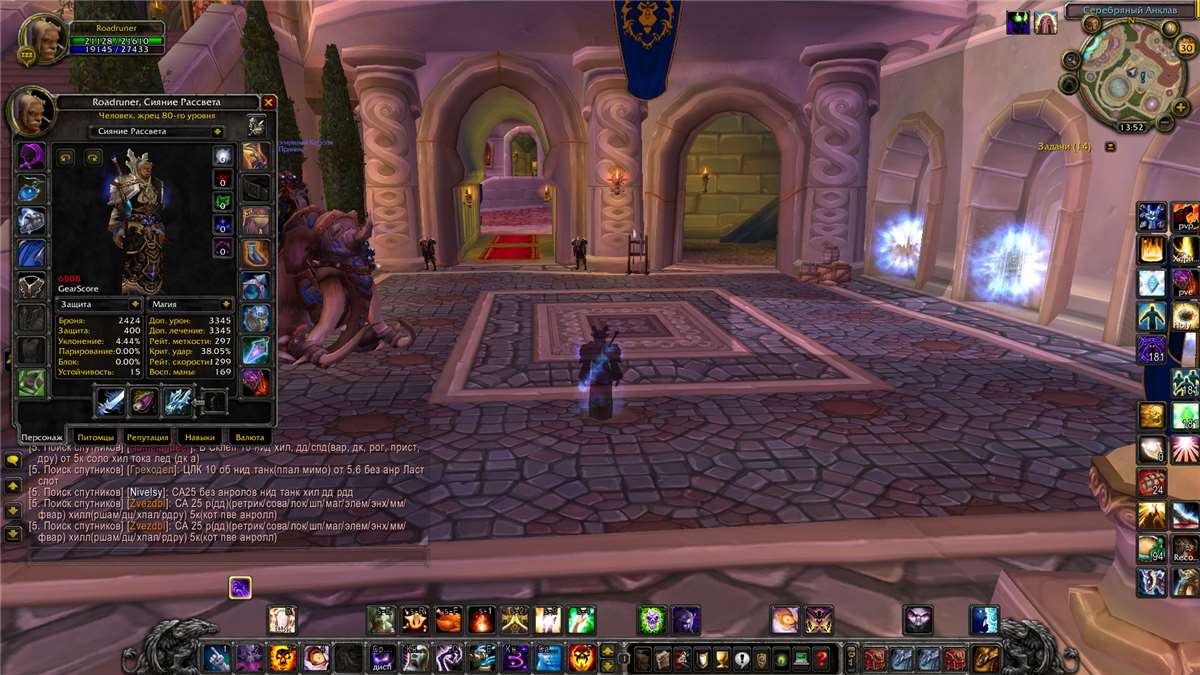 продажа аккаунта к игре World of Warcraft (WoW)